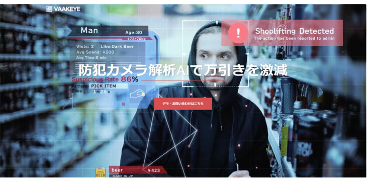 Japończycy opracowują technologię wykrywania złodziei sklepowych Japończycy opracowują technologię wykrywania złodziei sklepowych