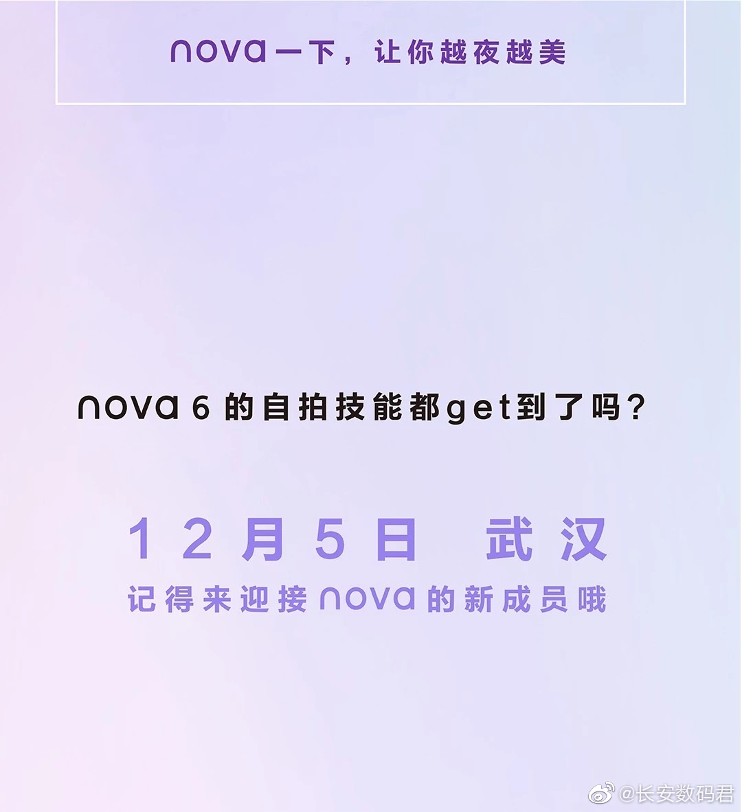 Huawei Nova 6 5G, co wiadomo na jego temat