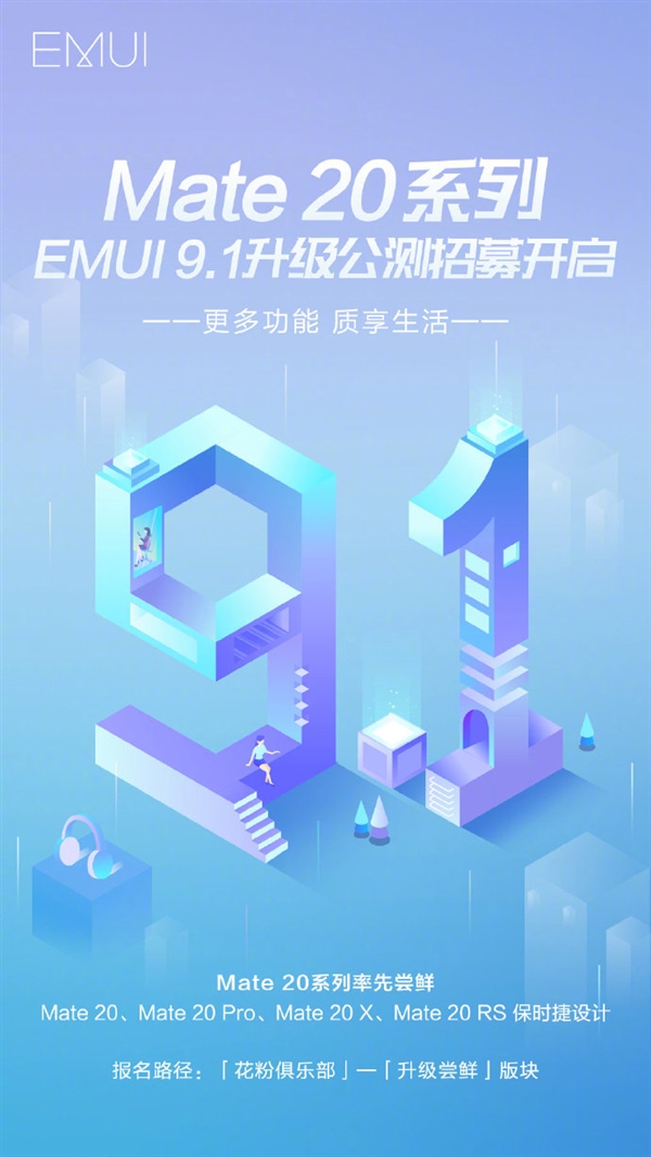 EMUI 9.1 beta dla Huawei Mate 20