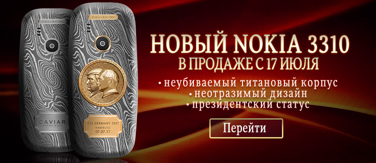 Specjalna edycja Nokii 3310 „na bogato”, z podobiznami Putina i Trampa za jedyne 2.5 tysiąca dolarów Specjalna edycja Nokii 3310 „na bogato”, z podobiznami Putina i Trampa za jedyne 2.5 tysiąca dolarów