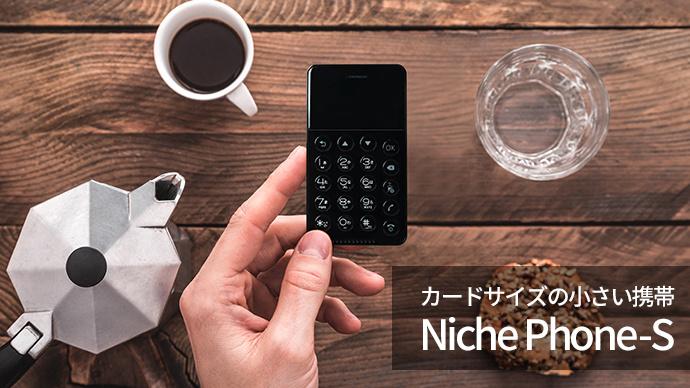 NichePhone-S, miniaturka z Androidem NichePhone-S, miniaturka z Androidem