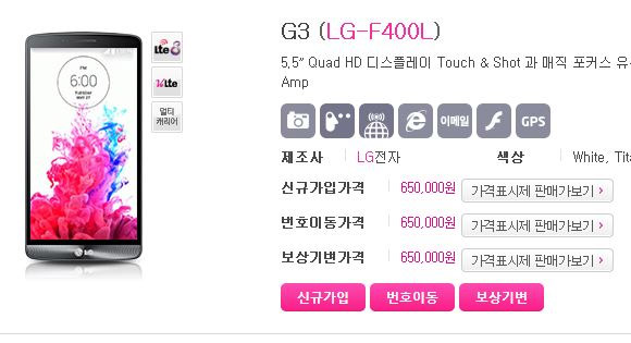 LG G3 w cenie 635 dolarw w Koreii Poudniowej