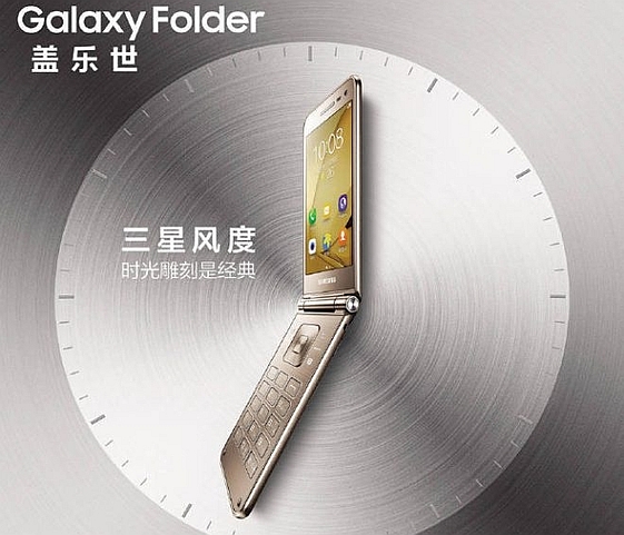 Samsung Galaxy Folder 2 - ciekawostka dla Chin