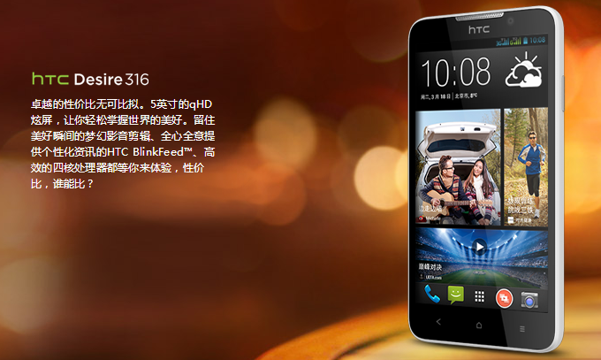 HTC Desire 316 dostpny na Chiskiej stronie HTC 