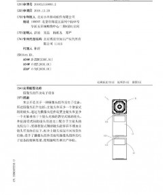 Xiaomi opatentowao aparat z teleskopowym obiektywem