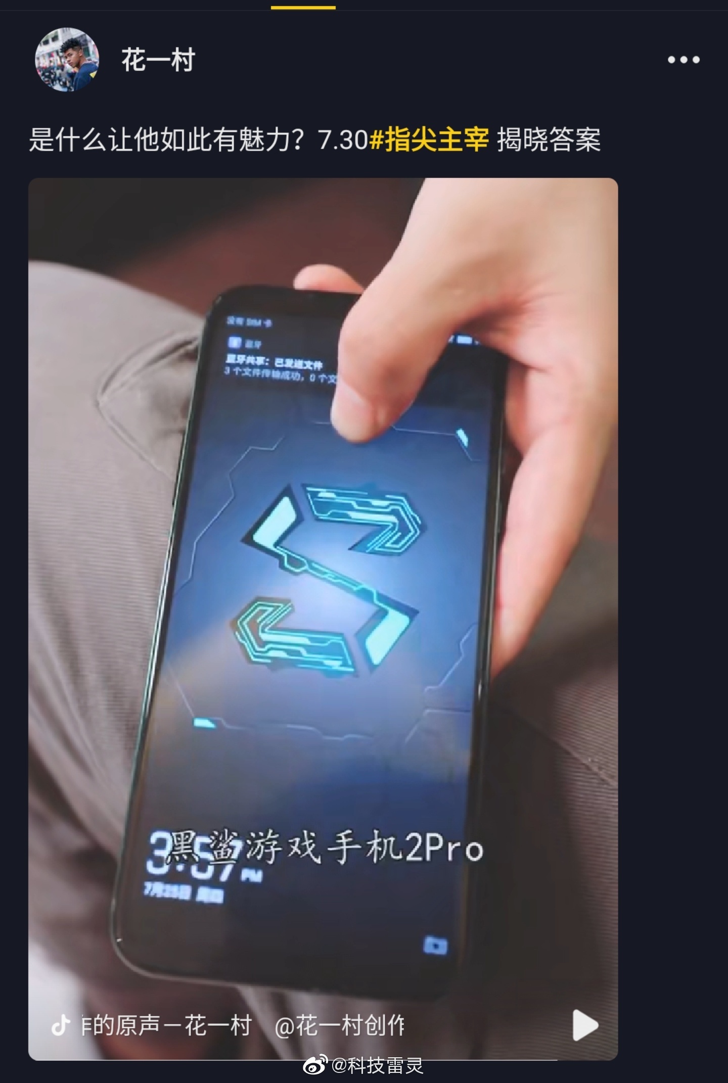 Wycieko tu-przed-premierowe zdjcie Xiaomi Black Shark 2 Pro