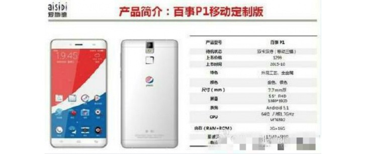 Na powanie - powstaje Pepsi smartfon