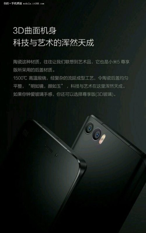 Xiaomi Mi 5S