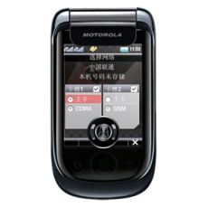 Usu simlocka kodem z telefonu Motorola A1800